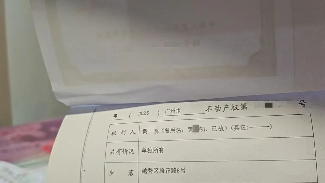 广州明园一华侨房屋被看管人霸占,七旬产权委托人盼收回房屋,打造纪念馆;看管人:我有委托书,干嘛要走;律师:现居住人已构成无权占有 广州明园一华侨房屋被看管人霸占,七旬产权委托人盼收回房屋,打造纪念馆;看管人:我有委托书,干嘛要走;律师:现居住人已构成无权占有
