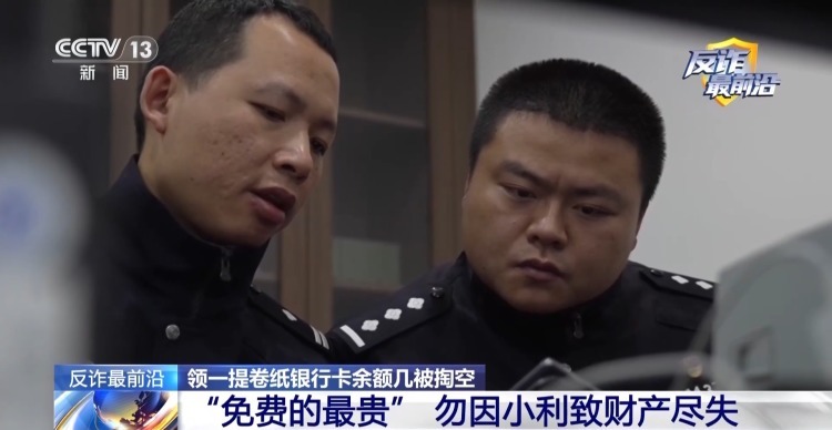 领卷纸下载个App 银行卡余额被掏空!新型诈骗套路曝光 领卷纸下载个App 银行卡余额被掏空!新型诈骗套路曝光