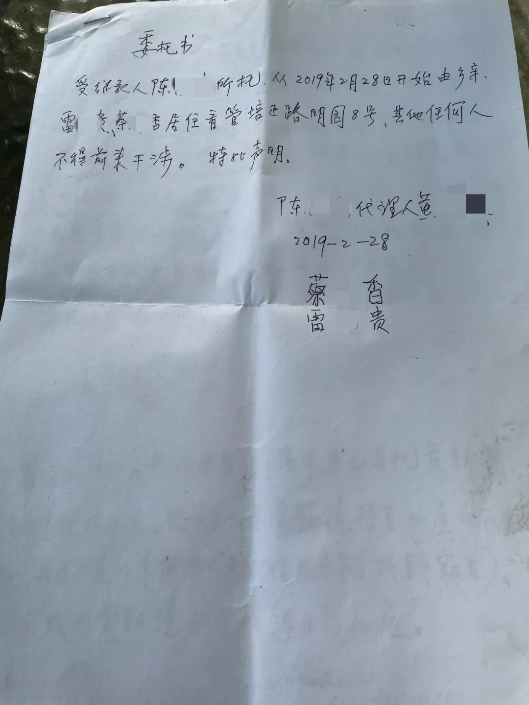 广州明园一华侨房屋被看管人霸占,七旬产权委托人盼收回房屋,打造纪念馆;看管人:我有委托书,干嘛要走;律师:现居住人已构成无权占有 广州明园一华侨房屋被看管人霸占,七旬产权委托人盼收回房屋,打造纪念馆;看管人:我有委托书,干嘛要走;律师:现居住人已构成无权占有