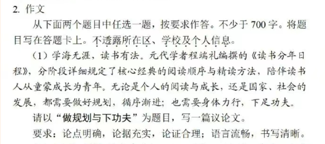 今年北京高考作文题,“惊现”宁波地方文献 今年北京高考作文题,“惊现”宁波地方文献
