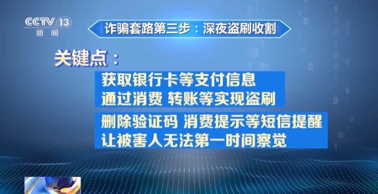 领卷纸下载个App 银行卡余额被掏空!新型诈骗套路曝光 领卷纸下载个App 银行卡余额被掏空!新型诈骗套路曝光