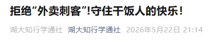 谁偷了我的外卖?多所高校出手整治"外卖贼"! 谁偷了我的外卖?多所高校出手整治"外卖贼"!