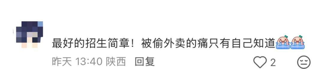 谁偷了我的外卖?多所高校出手整治"外卖贼"! 谁偷了我的外卖?多所高校出手整治"外卖贼"!