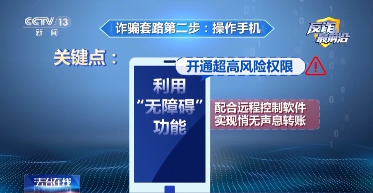 领卷纸下载个App 银行卡余额被掏空!新型诈骗套路曝光 领卷纸下载个App 银行卡余额被掏空!新型诈骗套路曝光