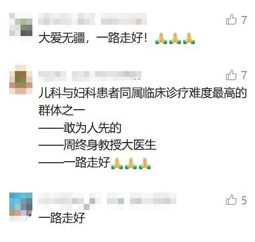 讣告!他在上海去世,曾获“终身成就奖”!改变无数家庭命运… 讣告!他在上海去世,曾获“终身成就奖”!改变无数家庭命运…