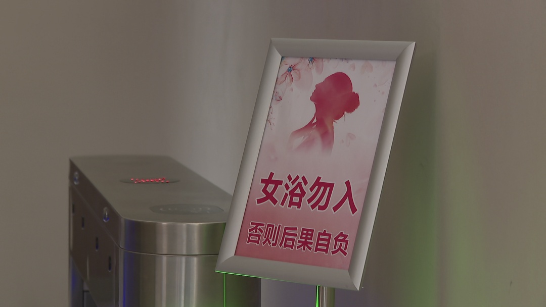“我被看光了！” 女子在浴室洗澡遇男子闯入，索赔2万