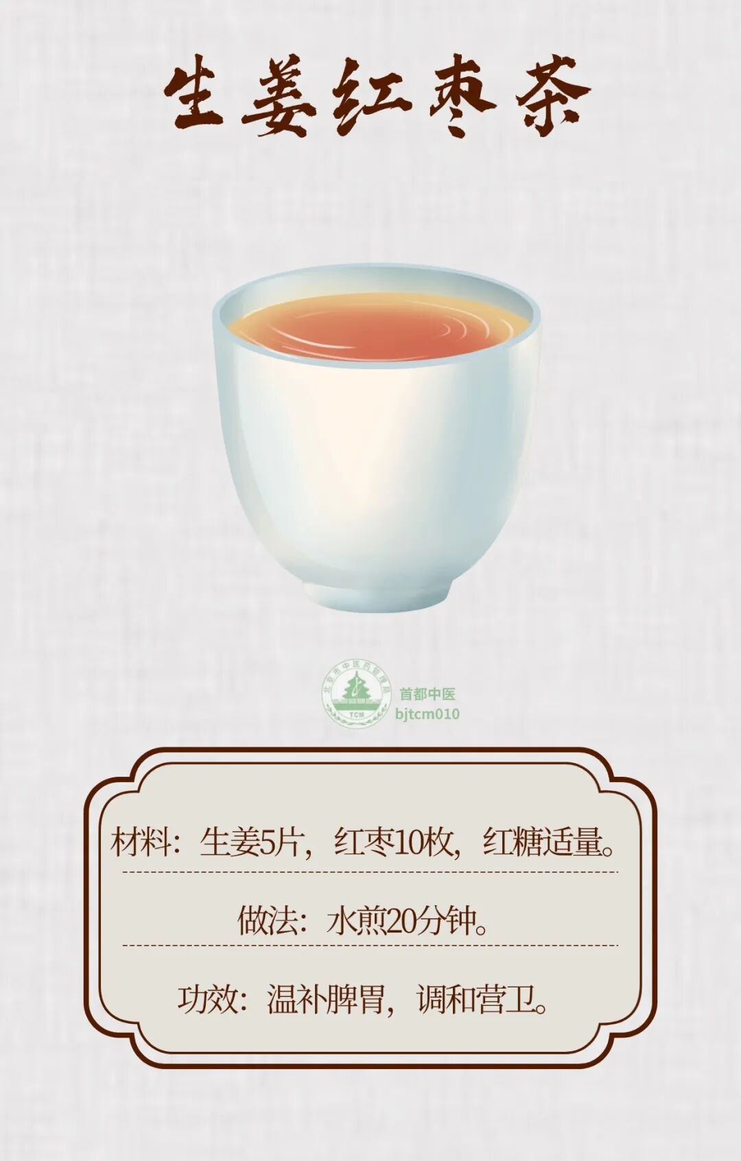 夏季吃姜正当时!温中散寒、除湿发汗,3款食疗方请收好~ 夏季吃姜正当时!温中散寒、除湿发汗,3款食疗方请收好~