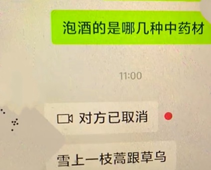 女子偷喝室友泡脚药酒险丧命,医生:含有剧毒乌头碱 毒性堪比砒霜 女子偷喝室友泡脚药酒险丧命,医生:含有剧毒乌头碱 毒性堪比砒霜