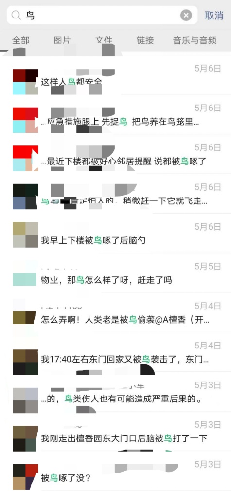 杭州一小区惊现“愤怒的小鸟”,十多位业主被攻击! 杭州一小区惊现“愤怒的小鸟”,十多位业主被攻击!
