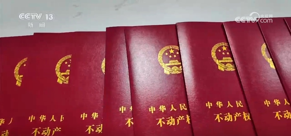 一窗通办、全程网办 五部门“组团”出台多项改革举措 便利企业办理不动产登记 一窗通办、全程网办 五部门“组团”出台多项改革举措 便利企业办理不动产登记