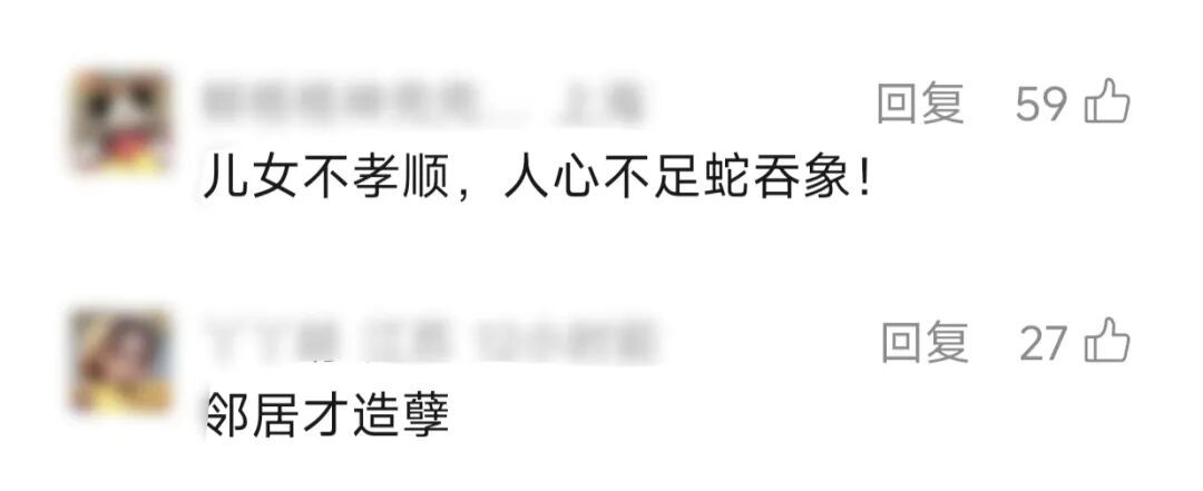 上海一86岁老人每天凌晨又敲又喊,邻居快被“逼疯”!4个子女仅看监控“云尽孝” 上海一86岁老人每天凌晨又敲又喊,邻居快被“逼疯”!4个子女仅看监控“云尽孝”