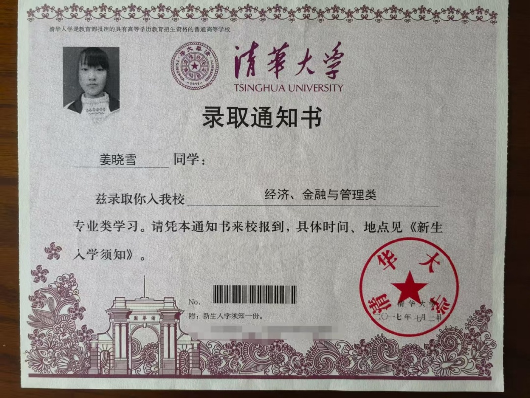 高中辍学的她,如何逆袭考上清华 高中辍学的她,如何逆袭考上清华