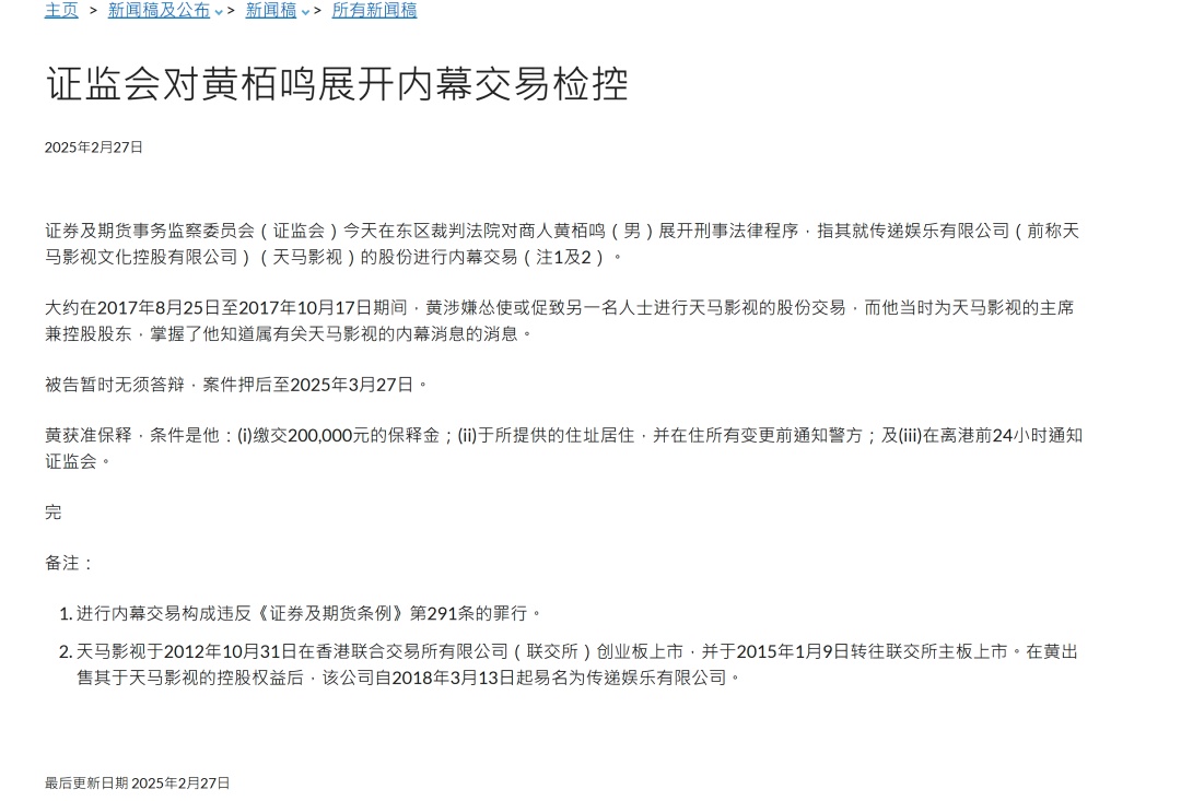 香港知名艺人，被判入狱！减刑理由不接纳
