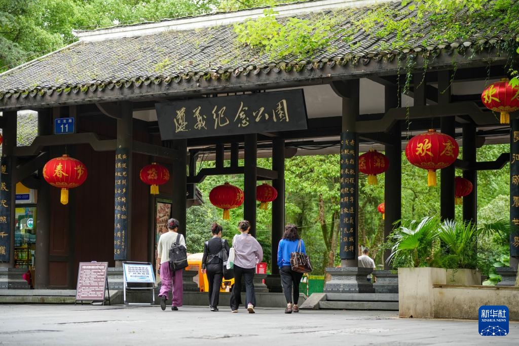 贵州遵义：激发红色文化新活力