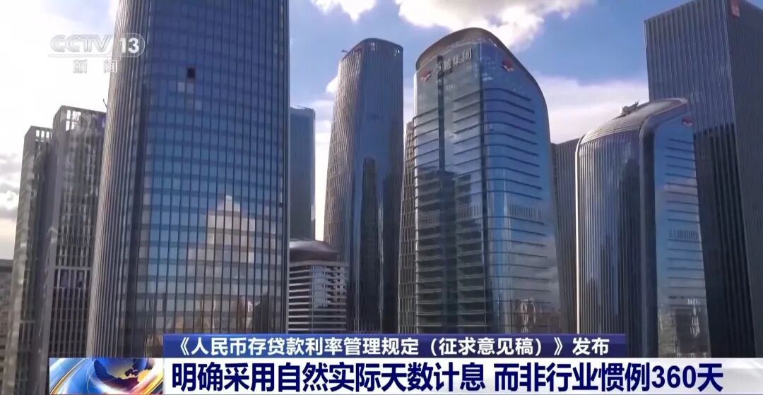 时隔二十多年,存贷款利率迎来大修 时隔二十多年,存贷款利率迎来大修
