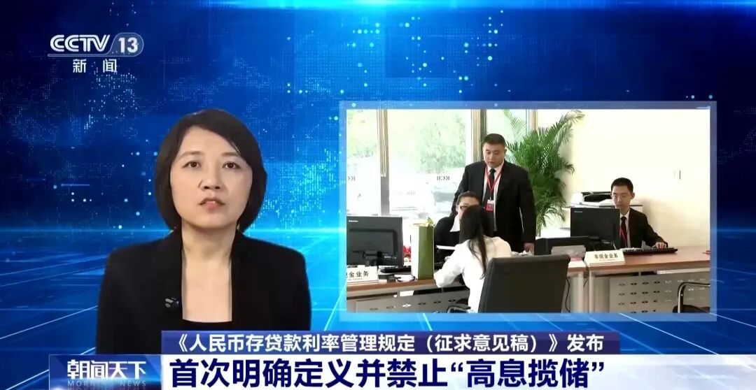 时隔二十多年,存贷款利率迎来大修 时隔二十多年,存贷款利率迎来大修