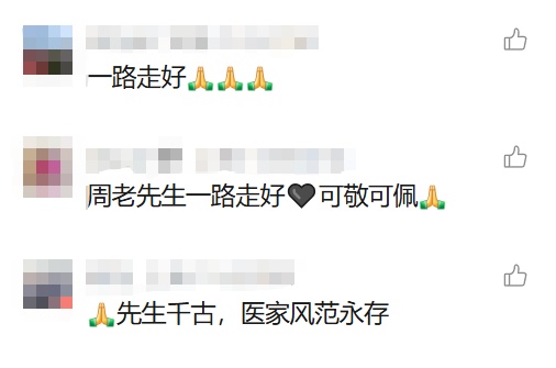 讣告!他在上海去世,曾获“终身成就奖”!改变无数家庭命运… 讣告!他在上海去世,曾获“终身成就奖”!改变无数家庭命运…