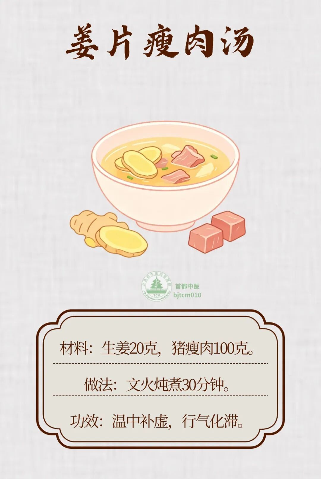夏季吃姜正当时!温中散寒、除湿发汗,3款食疗方请收好~ 夏季吃姜正当时!温中散寒、除湿发汗,3款食疗方请收好~