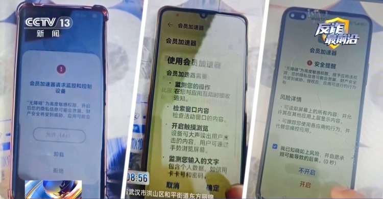 领卷纸下载个App 银行卡余额被掏空!新型诈骗套路曝光 领卷纸下载个App 银行卡余额被掏空!新型诈骗套路曝光