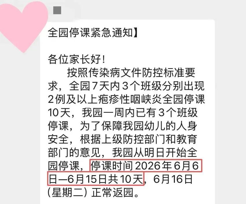 体温飙到40.6℃，已有学校停课10天！紧急提醒：进入高发期，传染性极强