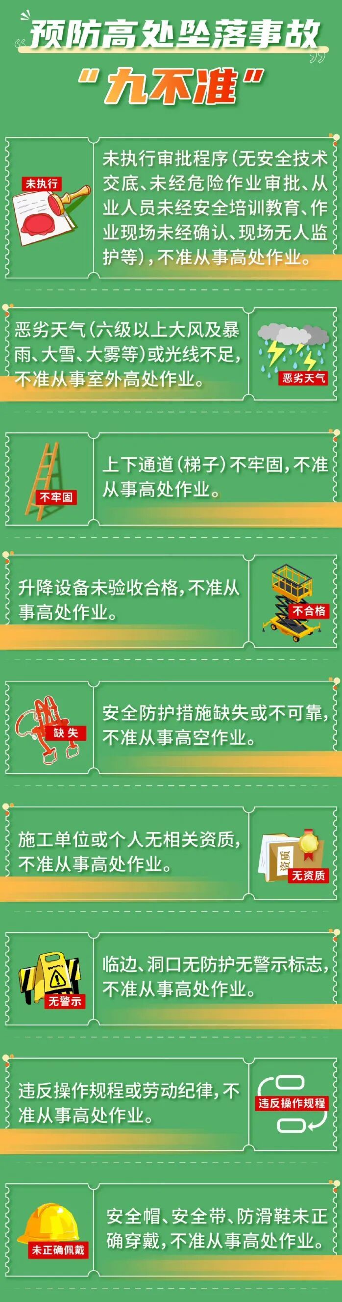 命悬一线!女子突发疾病被困55米高空…… 命悬一线!女子突发疾病被困55米高空……