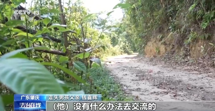千人进山、警犬追踪 多方合力搜寻13天找到失联男童 千人进山、警犬追踪 多方合力搜寻13天找到失联男童