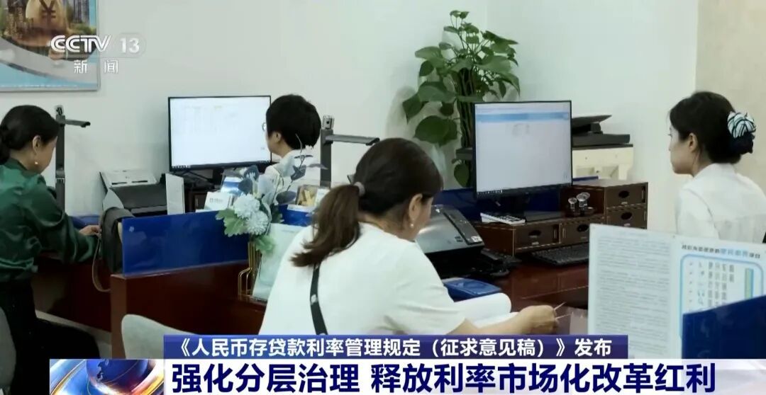 时隔二十多年,存贷款利率迎来大修 时隔二十多年,存贷款利率迎来大修