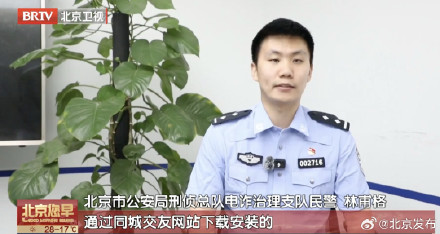 男子一觉醒来20万没了，只因手机打开了这个权限！北京警方紧急提醒！