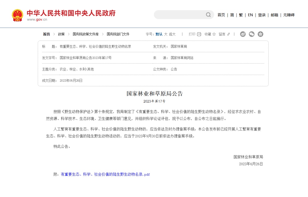 杭州一小区惊现“愤怒的小鸟”,十多位业主被攻击! 杭州一小区惊现“愤怒的小鸟”,十多位业主被攻击!