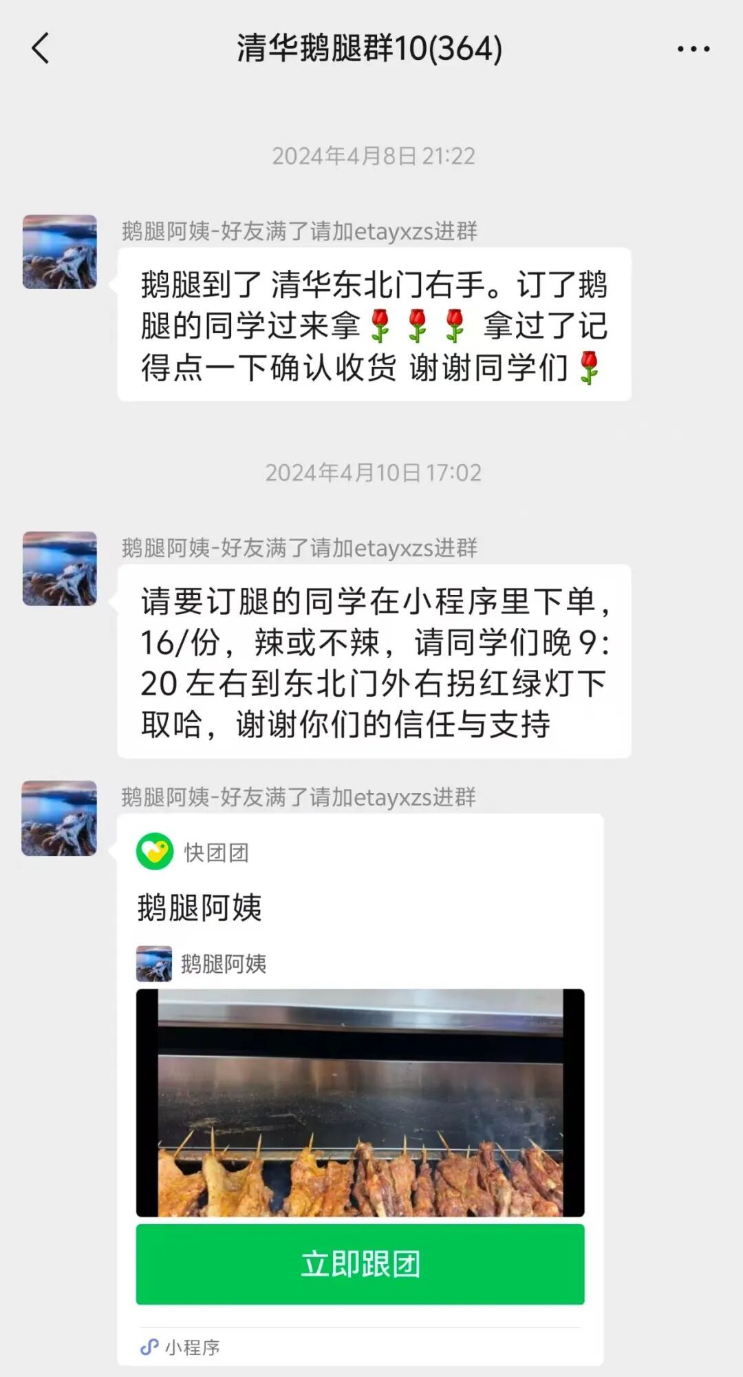 “鹅腿阿姨”卖的是鸭腿,相关部门介入 “鹅腿阿姨”卖的是鸭腿,相关部门介入