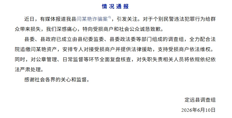 “女民警私盖公章赊购烟茶酒，诈骗356万元获刑，大量货款仍未追回”，官方通报→