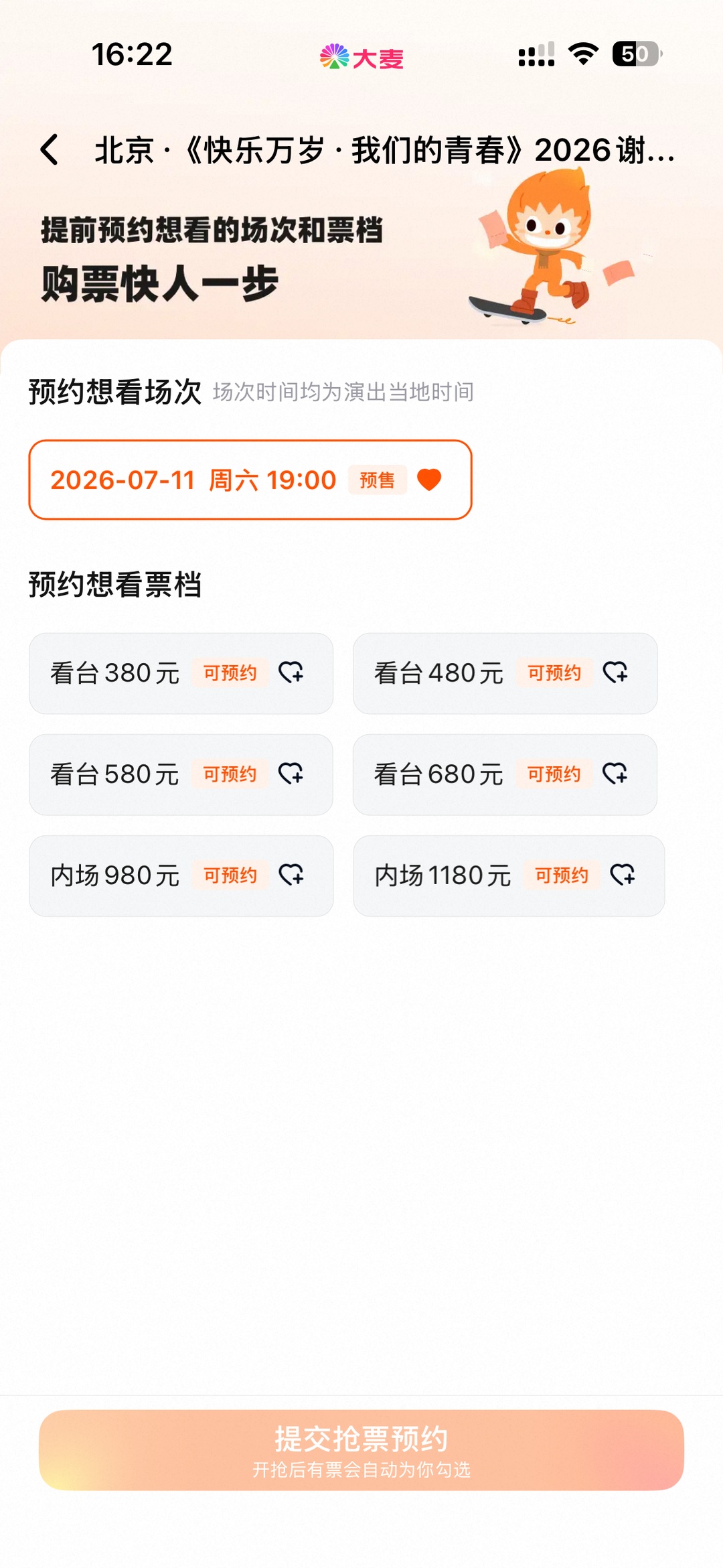 谢娜官宣北京演唱会引争议,当地文旅局回应:审批已通过! 谢娜官宣北京演唱会引争议,当地文旅局回应:审批已通过!