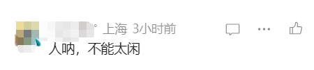 "我被110拉黑了！"上海警方：施某已被拘留！