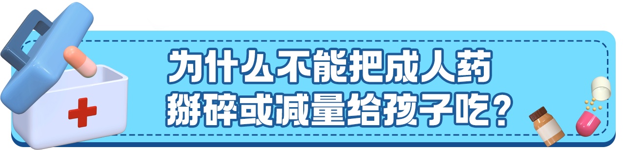 手把手教你看药品说明书 有娃家庭小药箱建议备这几种药 手把手教你看药品说明书 有娃家庭小药箱建议备这几种药