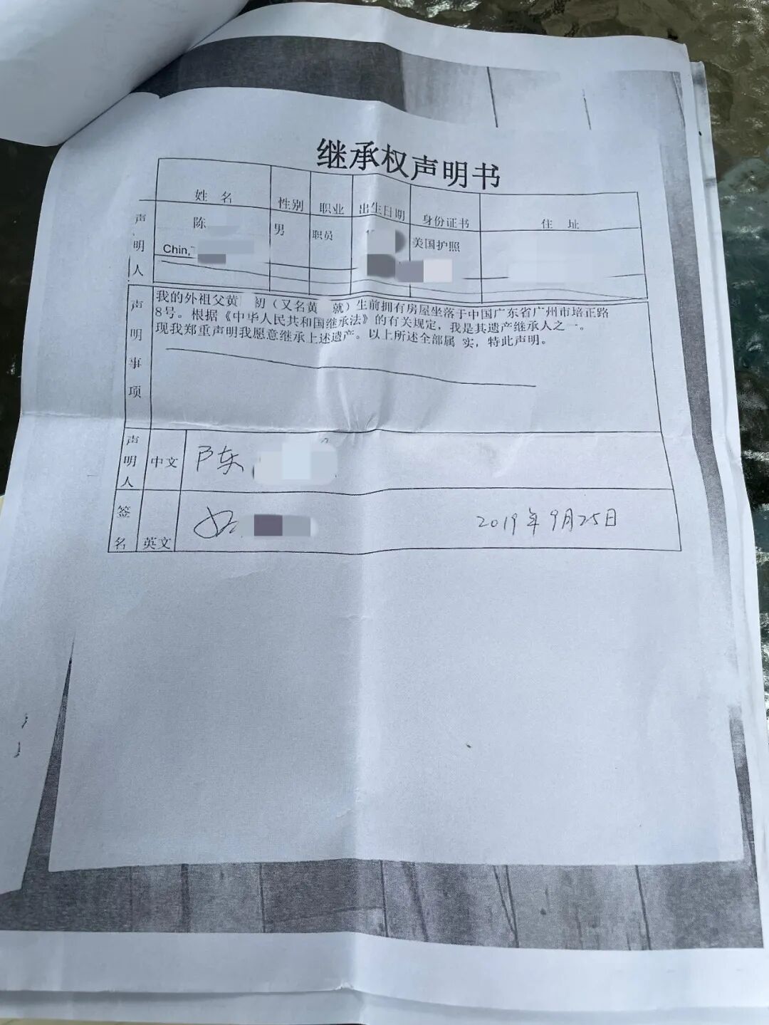 广州明园一华侨房屋被看管人霸占,七旬产权委托人盼收回房屋,打造纪念馆;看管人:我有委托书,干嘛要走;律师:现居住人已构成无权占有 广州明园一华侨房屋被看管人霸占,七旬产权委托人盼收回房屋,打造纪念馆;看管人:我有委托书,干嘛要走;律师:现居住人已构成无权占有