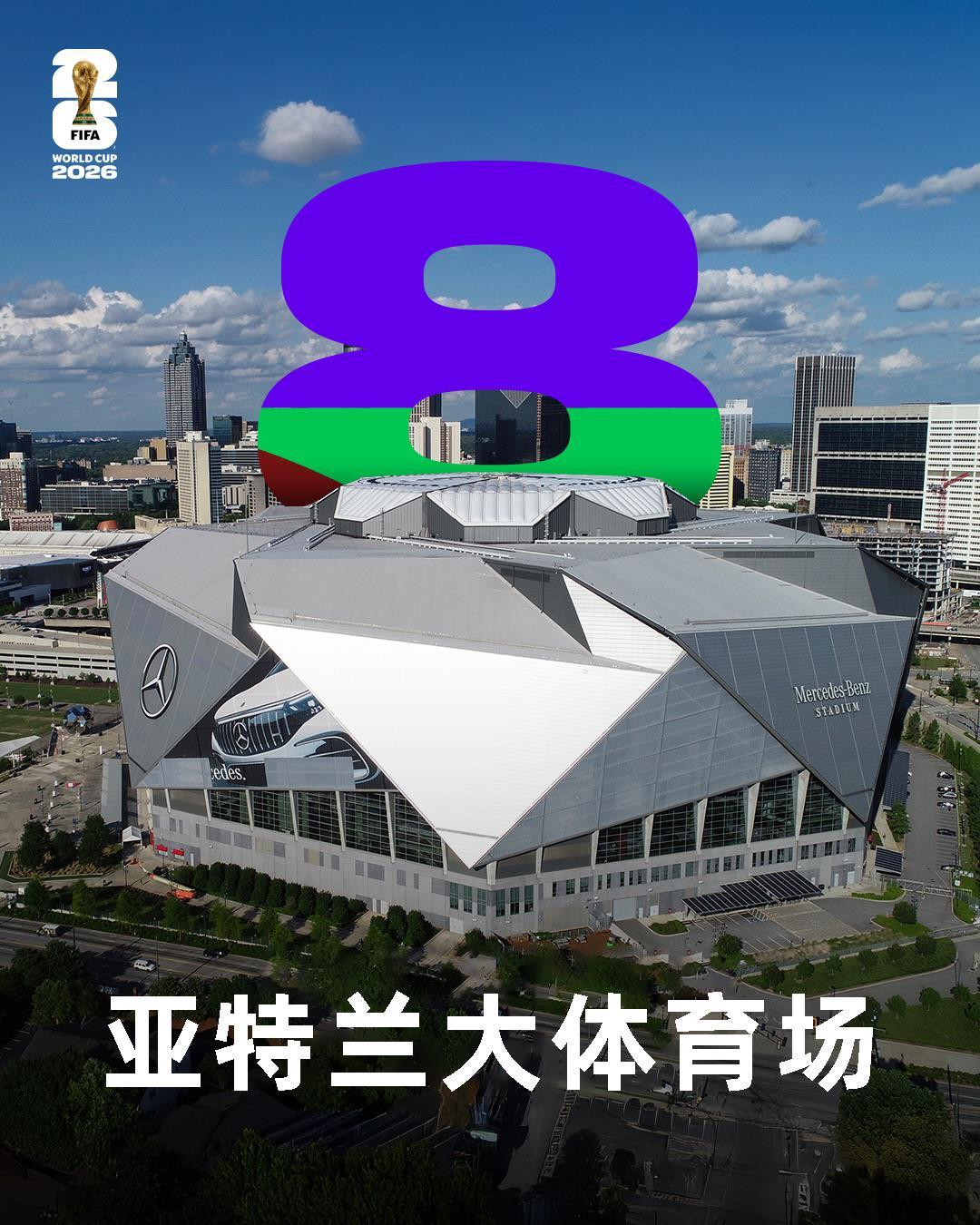 一文详解美加墨世界杯分组、赛程、规则