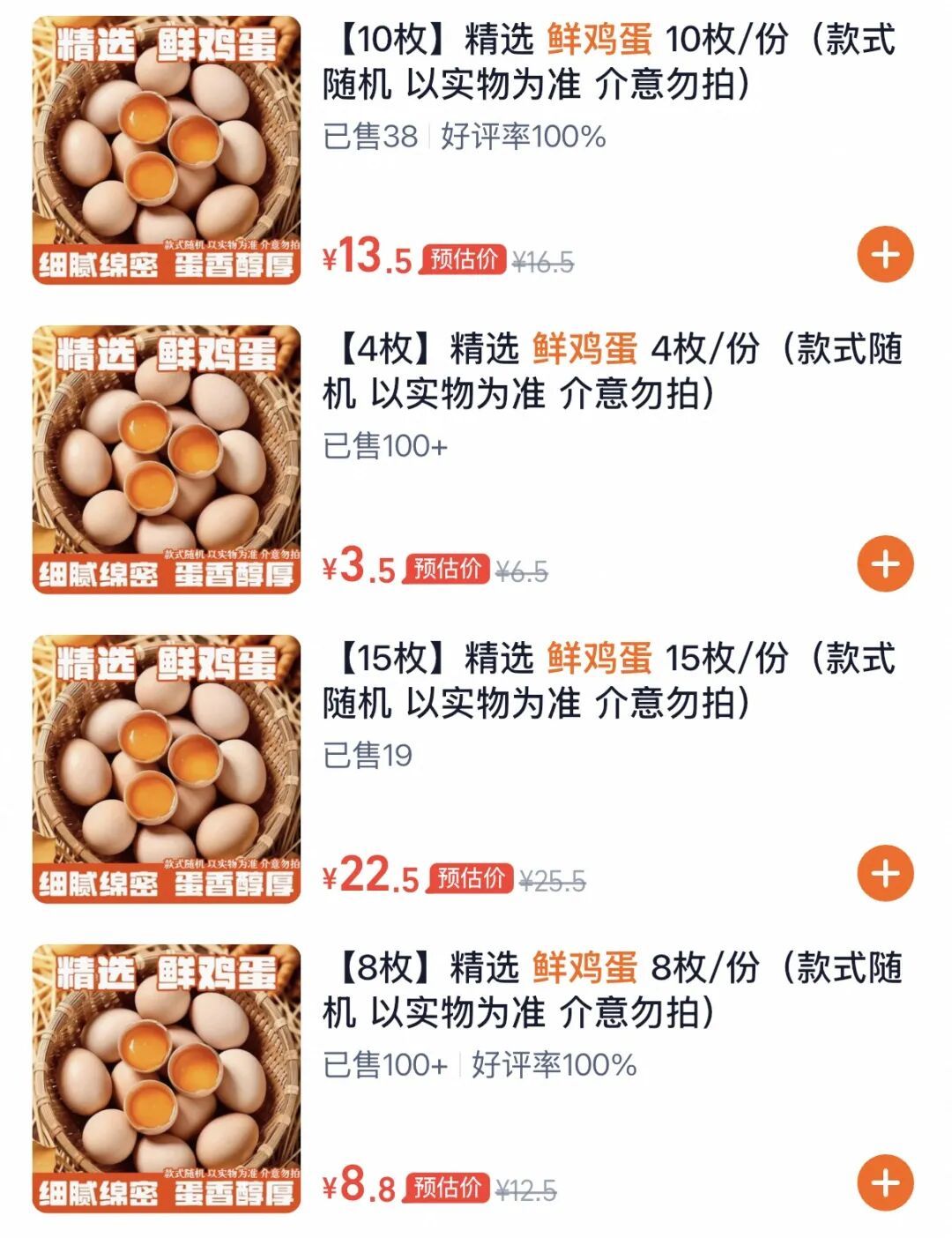 鸡蛋价格上涨,端午备货结束后蛋价将有所回落 鸡蛋价格上涨,端午备货结束后蛋价将有所回落