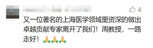 讣告!他在上海去世,曾获“终身成就奖”!改变无数家庭命运… 讣告!他在上海去世,曾获“终身成就奖”!改变无数家庭命运…