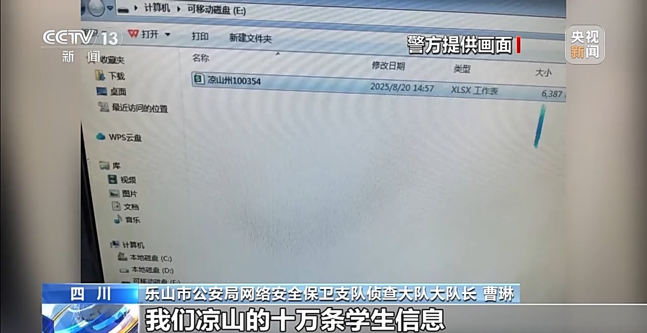 谁在幕后倒卖学生个人信息?警方深挖源头斩断黑产链条 谁在幕后倒卖学生个人信息?警方深挖源头斩断黑产链条