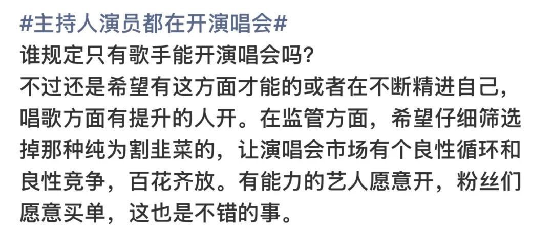 “谢娜演唱会”登上热搜,跨界演唱会为何争议不断? “谢娜演唱会”登上热搜,跨界演唱会为何争议不断?
