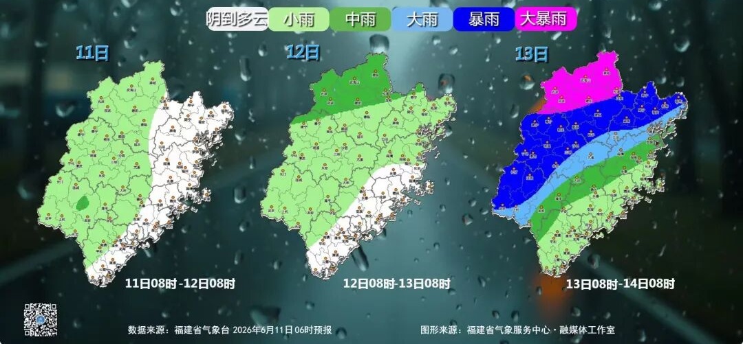 中雨!大雨!大暴雨!即将抵达福建! 中雨!大雨!大暴雨!即将抵达福建!