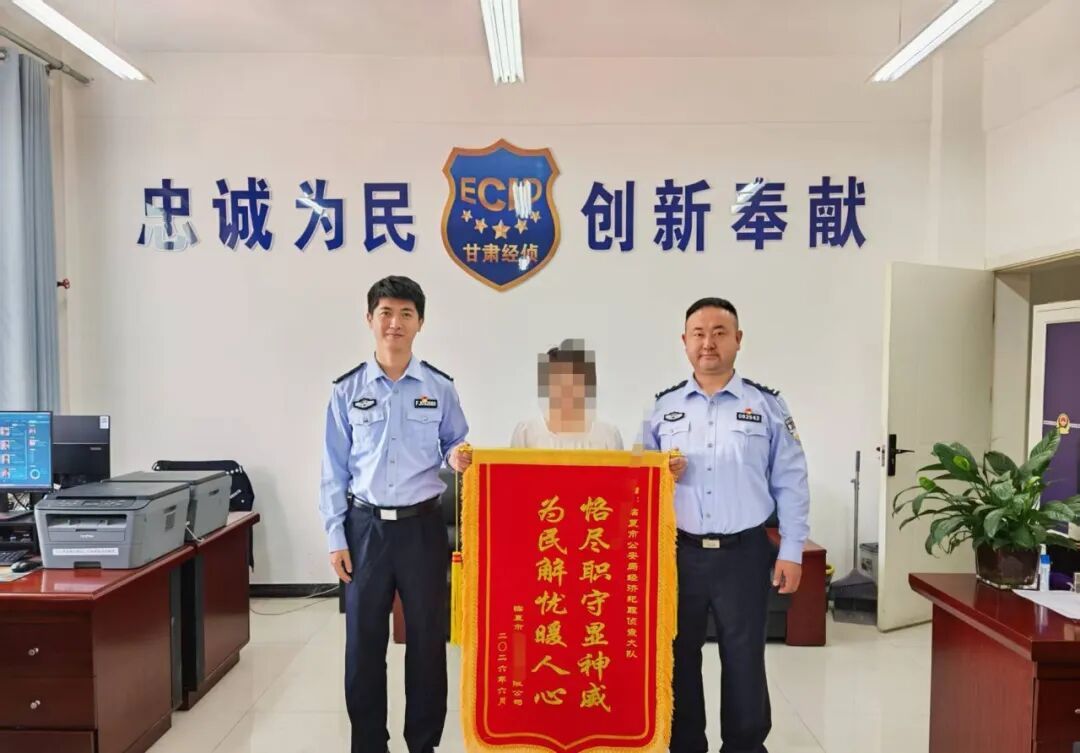 警民同心追赃挽损 履职尽责获民赞誉
