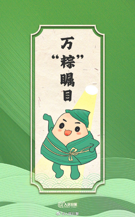 端午粽子幸运签来了，提前祝你平安吉祥