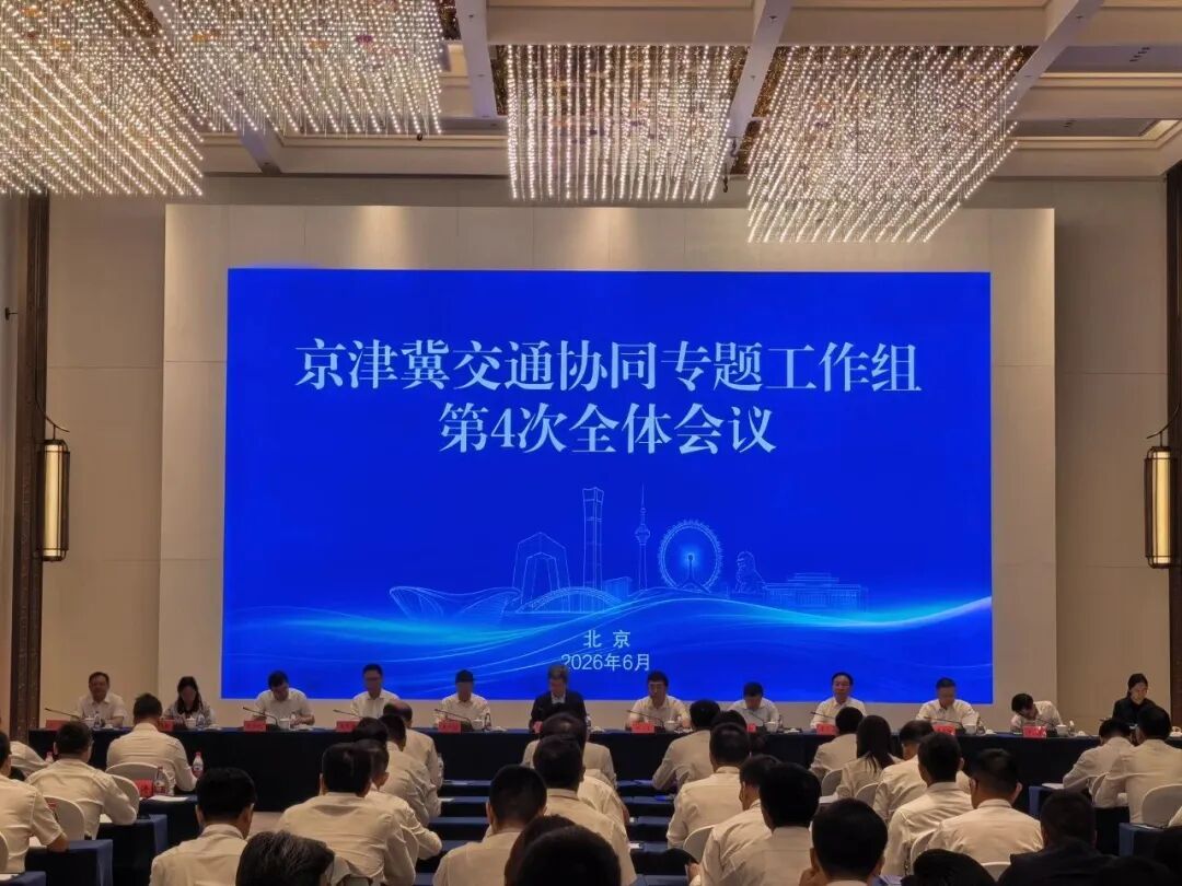 这份京津冀交通“成绩单”很提气！