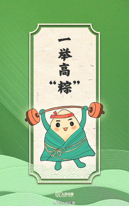 端午粽子幸运签来了，提前祝你平安吉祥