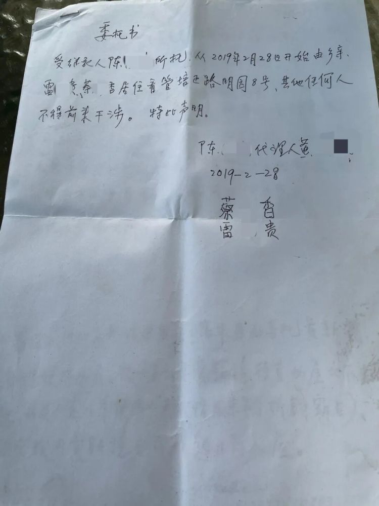每月花两三千雇佣一对夫妻看管祖宅，却被“鸠占鹊巢”，有产证也收不回！居住人回应：危楼也要住……