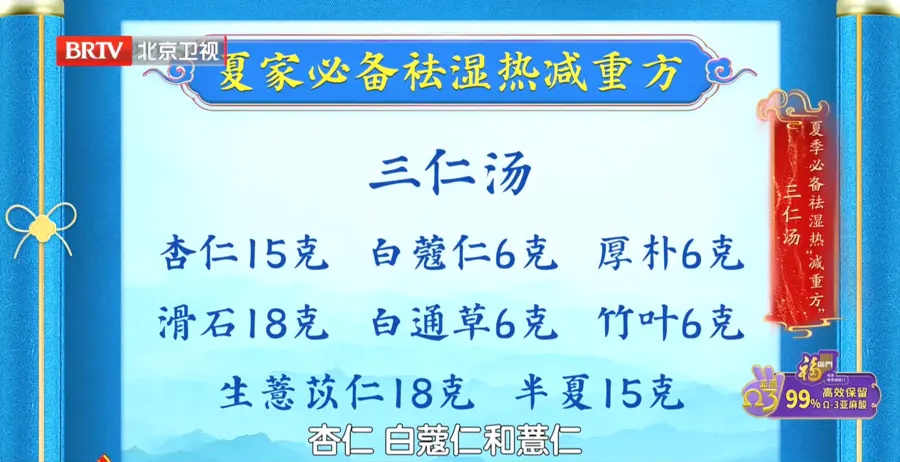 比拔罐还狠的一碗“祛湿减重茶”!小肚子平了、腰细了,连便秘都好了 比拔罐还狠的一碗“祛湿减重茶”!小肚子平了、腰细了,连便秘都好了