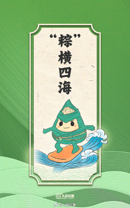 端午粽子幸运签来了，提前祝你平安吉祥