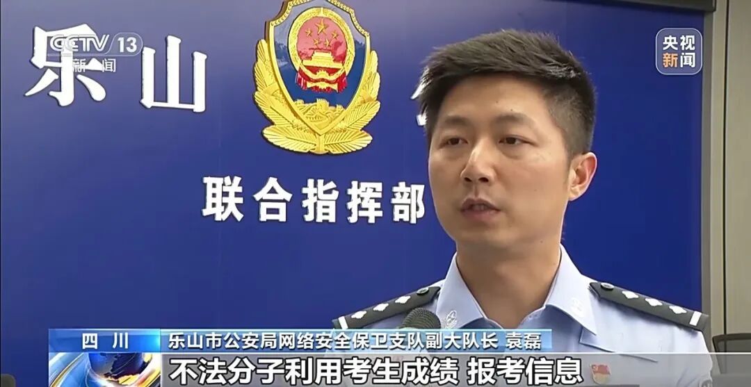学生个人信息被倒卖,四川一副校长U盘存10万条数据,招办主任为销毁证据将U盘扔进河里 学生个人信息被倒卖,四川一副校长U盘存10万条数据,招办主任为销毁证据将U盘扔进河里