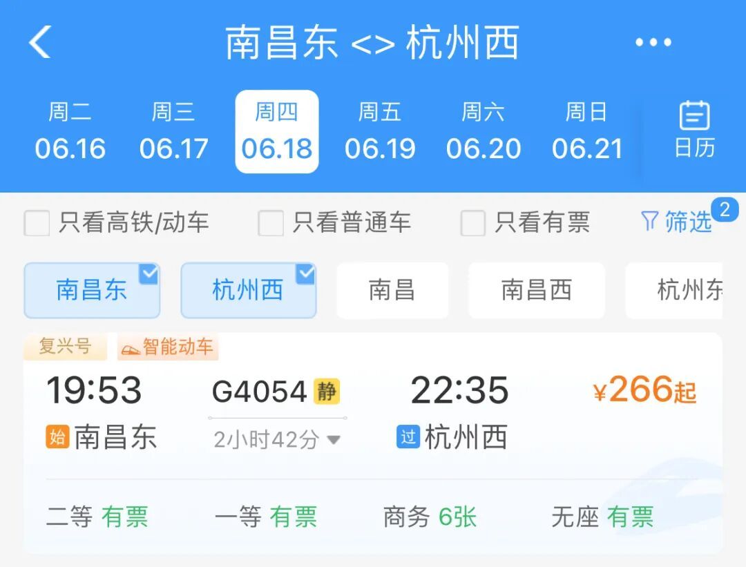 杭州西站,增开多趟列车! 杭州西站,增开多趟列车!